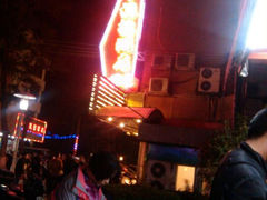 android_upload_pic-幸福楼30年老字号(温泉东路店)