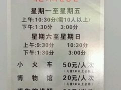 小火车-冶山国家矿山公园