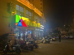 -四禧精酿铜锅涮肉·烧烤工场(大明湖店)