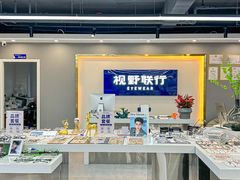 -视野联行眼镜(第一国际店)