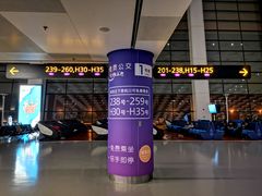 -郑州新郑国际机场