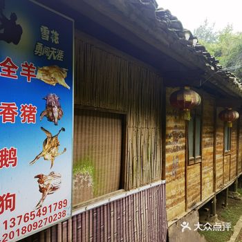 「惠水县」久居城中偶来乡间，山里人居，农家味道