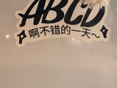 -ABCD咖啡屋(妇幼店)