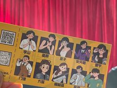 -喜剧部落脱口秀(三里屯店)