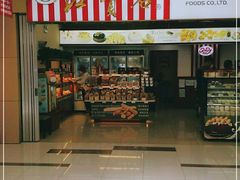 门面-红宝石·鲜奶小方(莘庄龙之梦店)