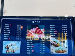 -月枫堂(长春这有山店)