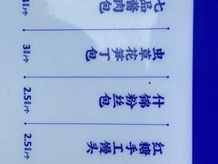 -李与白包子铺(桐梓林店)