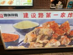 -傅强排骨(成都总店)