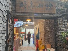 -邱金小炒·30 年盐帮江湖菜(自贡店)