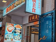 -贞姨美食·老字号海鲜大排档