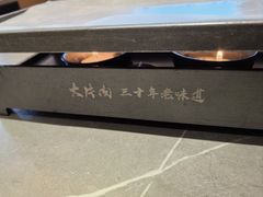 -大闫家烧烤·小海鲜家常菜(郑庄店)