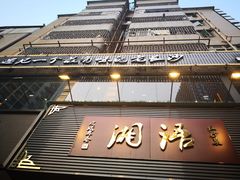 -湘语·湖南家常菜(新洲店)