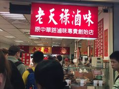 -上海老天禄