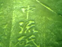 -白鹤梁水下博物馆