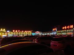 -鲁城往事(游客中心店)