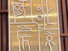 -北京厨房(SKP店)
