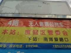 -南门绿玉农贸市场