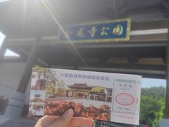 -金龙寺国家森林公园