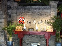 -北平食府(马鞍山路店)