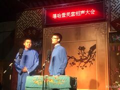 -嘻哈壹笑堂相声茶馆(大儒巷店)