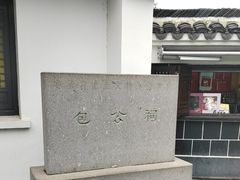 -包公祠