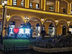 -首创奥特莱斯(西安店)