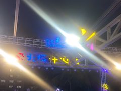 -渔家火锅·海鲜自助餐·演艺(亚龙湾天域酒店)