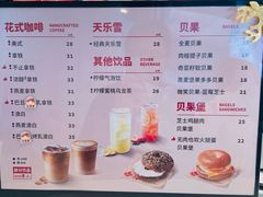 -Tims天好咖啡·贝果(成都东站捷枫店)
