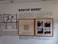 -北京鲁迅博物馆(北京新文化运动纪念馆鲁博馆区)