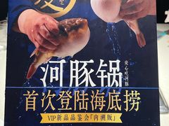 -海底捞火锅(西安路店)