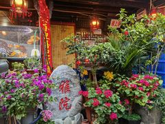 -老宅子私房菜馆(大理古城店)