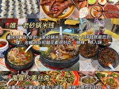 -陈陈火锅(较场口店)