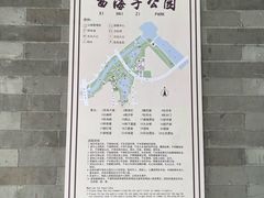 -西海子公园