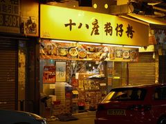 -天星小轮码头