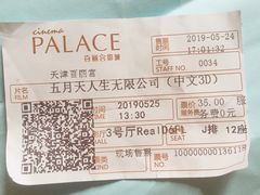 -百丽宫影城(嘉里汇店)