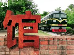 -柳州工业博物馆