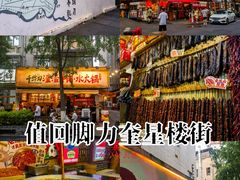 -奎星楼街