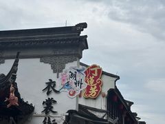 -衣裳街历史文化街区