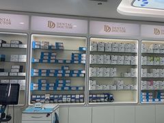 -牙博士口腔品牌连锁(杨浦店)