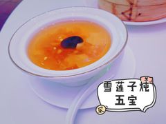 雪莲子炖五宝-和苑·精致粤菜(珠江新城店)