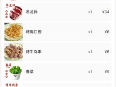 -万祥牛肉火锅(金龙店)