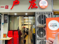 -卢庄(江汉路店)