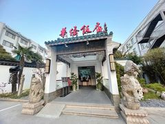 -華僑飯店中餐厅