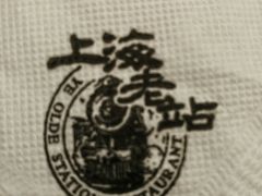 -上海老站(徐家汇店)