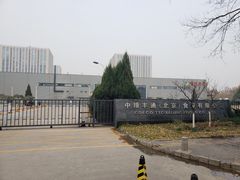 -中粮丰通（北京)食品有限公司