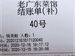 -古南都·老广东酒楼(龙江店)