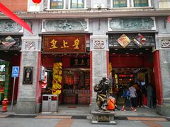 -皇上皇腊味店(下九路店)