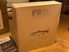 -炉鱼(萧山万象汇店)