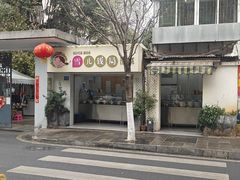 -雪儿钱局泡菜