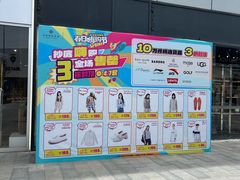 -首创奥特莱斯(北京店)